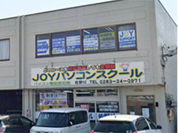 JOYPCサポート佐野受付センター店舗外観